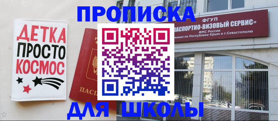 регистрация для дет. сада в Тайшете