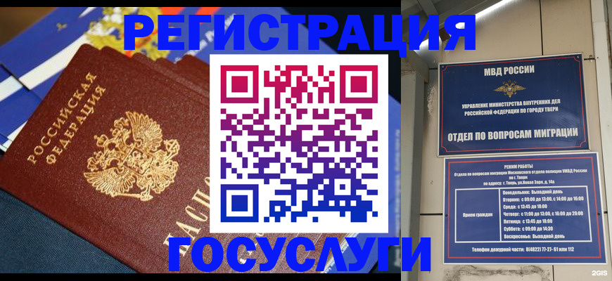 прописка в квартире в Тайшете