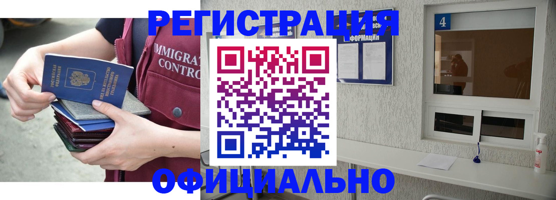 временная регистрация купить в Тайшете