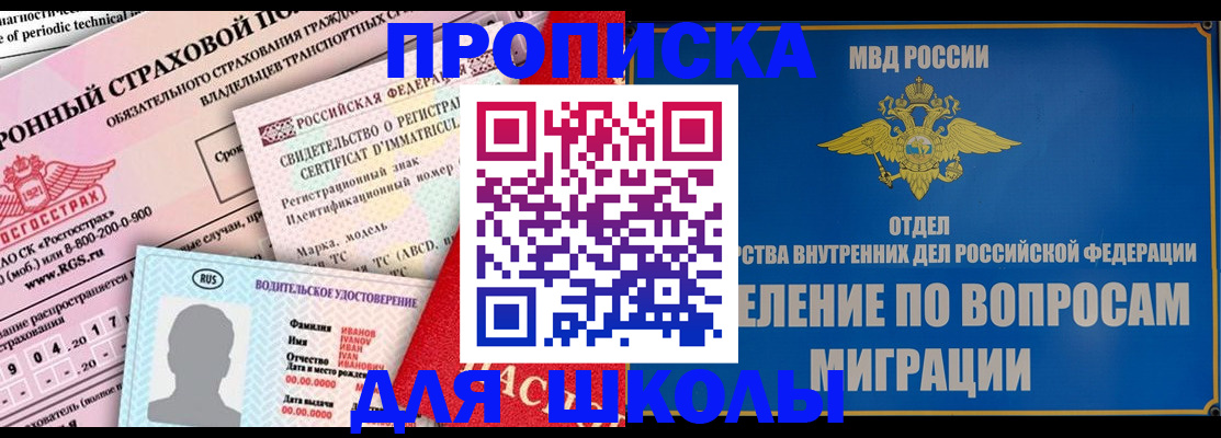 прописка для кредита в Тайшете