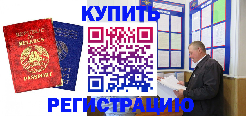 временная регистрация для всех в Тайшете