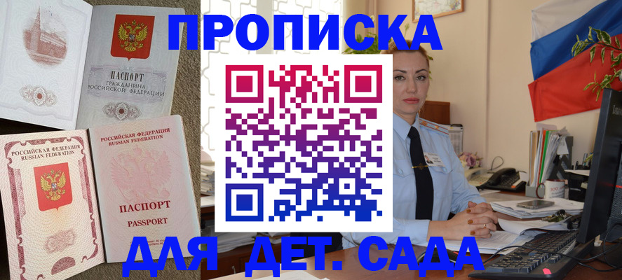 прописка паспорт в Тайшете