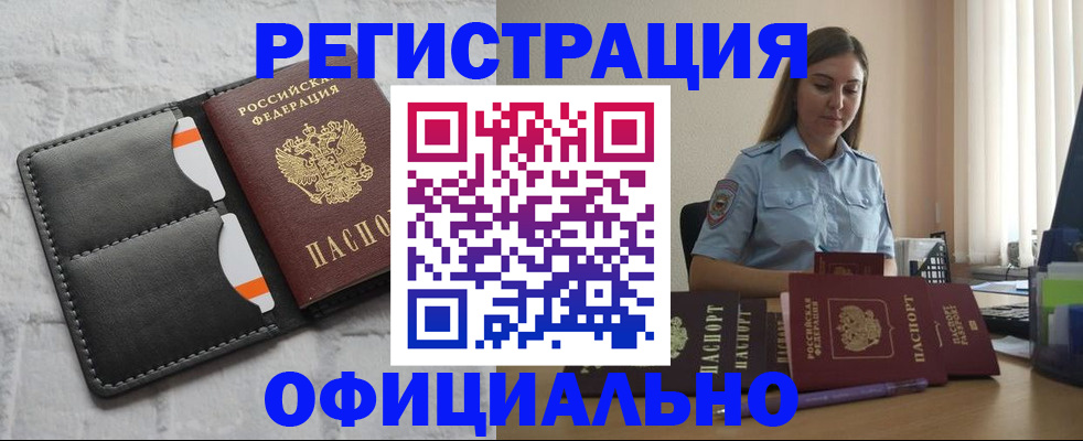 где прописаться в Тайшете