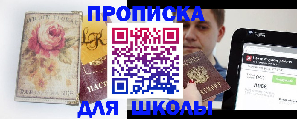 временная регистрация в Тайшете