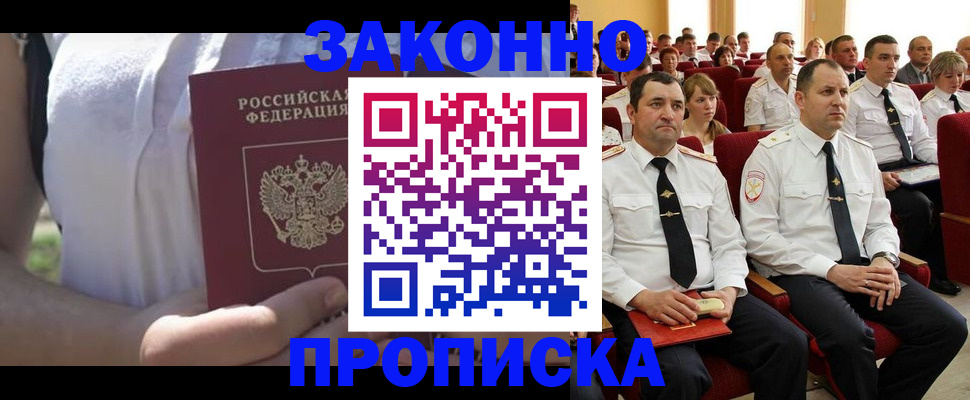 миграционный учет в Тайшете