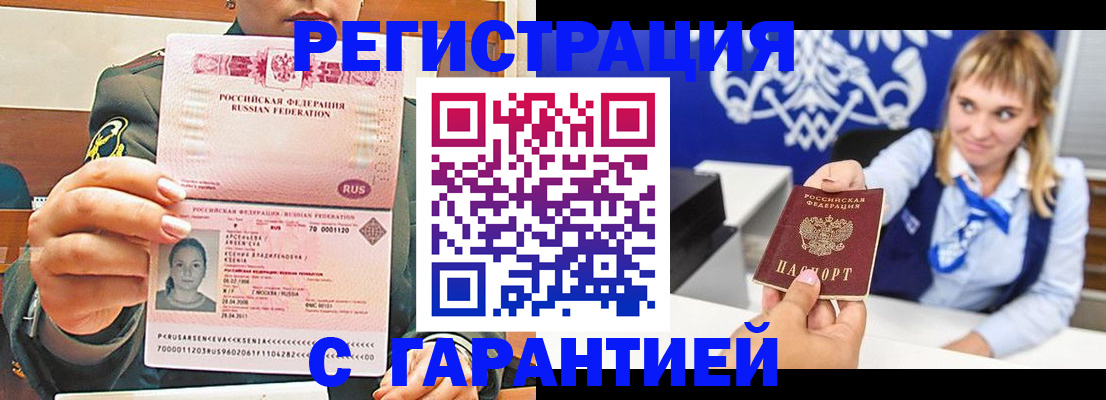 прописка для кредита в Тайшете