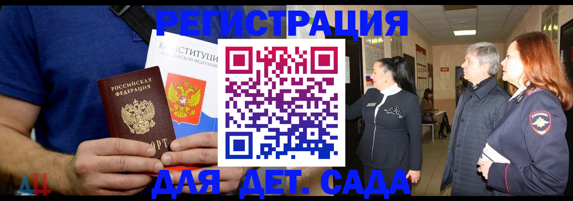 временная прописка в Тайшете