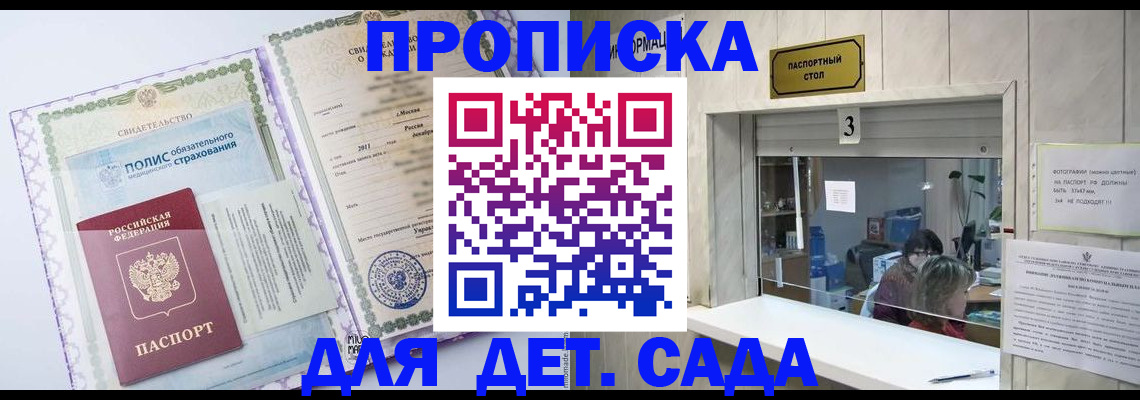временная регистрация гарантия в Тайшете