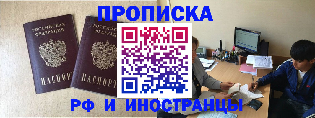 регистрация в Тайшете